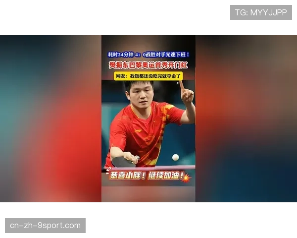 光速3-0！樊振东下班速度太快，对手教练抢着合影！，樊振东连追五个赛点逆转获胜